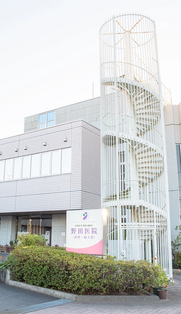 野田医院建物の外観の写真